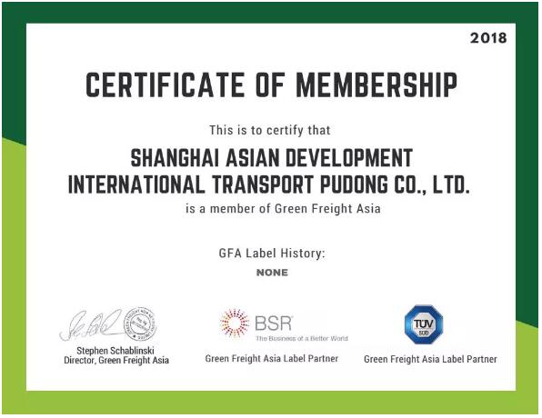 廣州亞東供應鏈有限公司